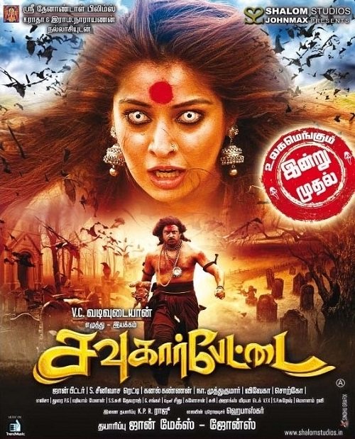 Sowkarpettai - Movie Poster Sowkarpettai - Movie Poster