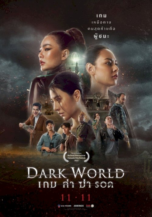 Dark World - Movie Poster Dark World - Movie Poster