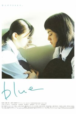 Blue - Movie Poster Blue - Movie Poster