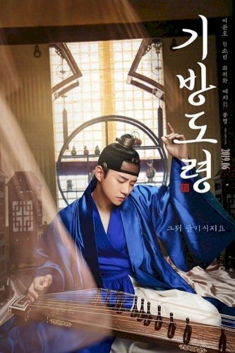 Homme Fatale - Movie Poster Homme Fatale - Movie Poster