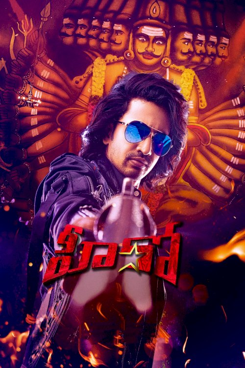 Hero - Movie Poster Hero - Movie Poster