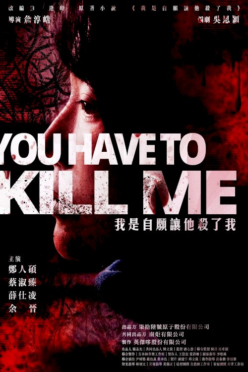You Have To Kill Me - Movie Poster You Have To Kill Me - Movie Poster