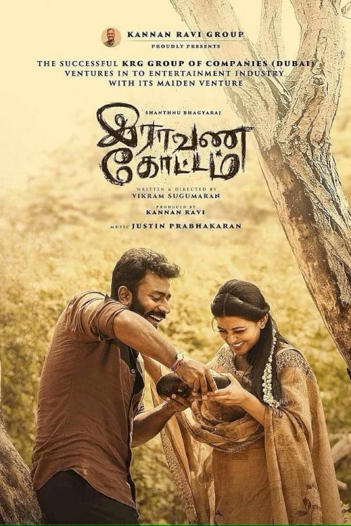 Raavana Kottam - Movie Poster Raavana Kottam - Movie Poster