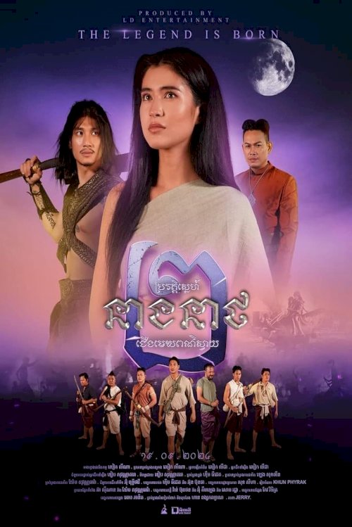 Neath's Love Story 2 - Movie Poster
