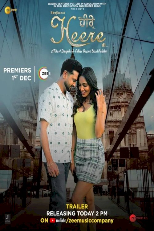 Bujharat Heere Di - Movie Poster Bujharat Heere Di - Movie Poster