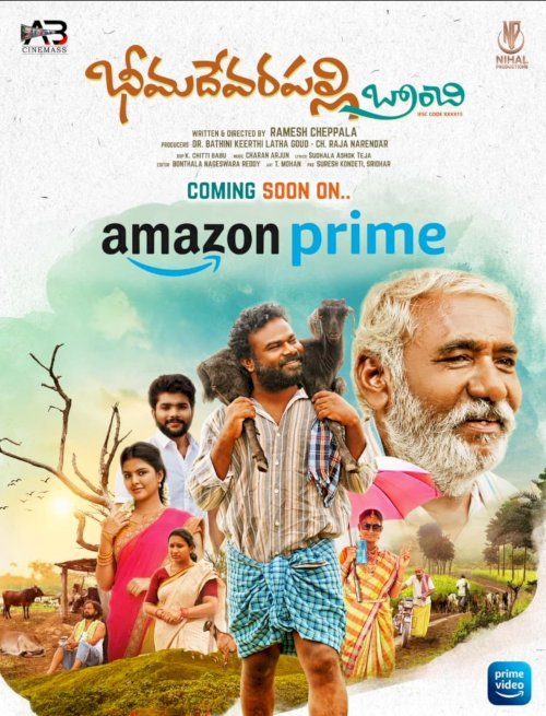 Bheemadevarapally Branchi - Movie Poster Bheemadevarapally Branchi - Movie Poster