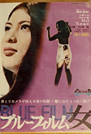 Blue Film Woman - Movie Poster