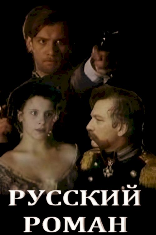 Russian Romance - Movie Poster Russian Romance - Movie Poster