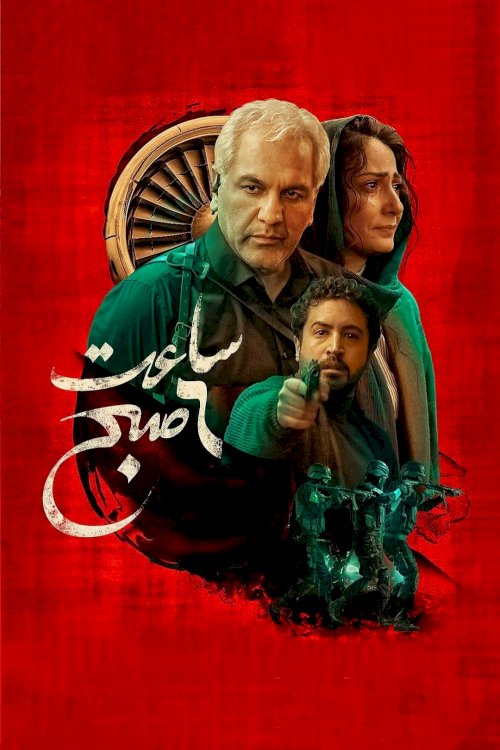 6 in the Morning - Movie Poster 6 in the Morning - Movie Poster