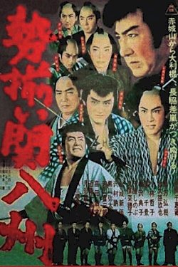 Keepers of Order - Movie Poster Keepers of Order - Movie Poster