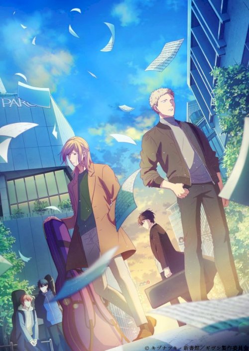Given - Movie Poster Given - Movie Poster