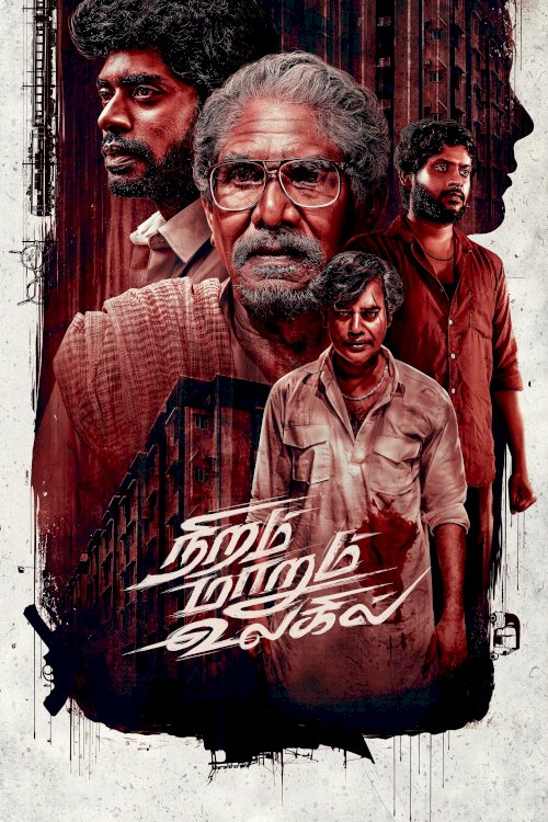 Niram Marum Ulagil - Movie Poster