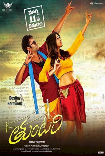 Tuntari - Movie Poster Tuntari - Movie Poster