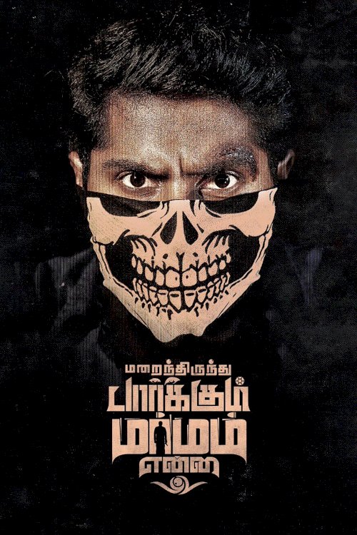 Marainthirunthu Paarkum Marmam Enna - Movie Poster Marainthirunthu Paarkum Marmam Enna - Movie Poster