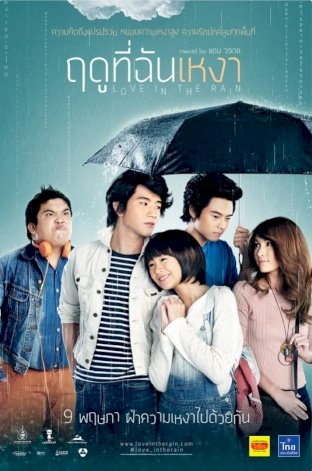 Love in the Rain - Movie Poster Love in the Rain - Movie Poster