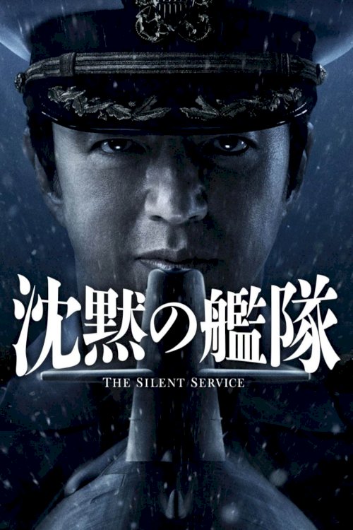 The Silent Service - Movie Poster The Silent Service - Movie Poster