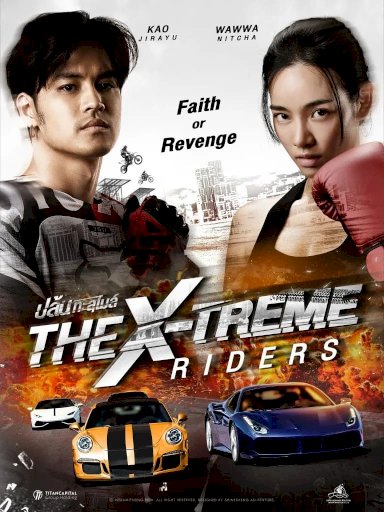 The X-Treme Riders - Movie Poster The X-Treme Riders - Movie Poster