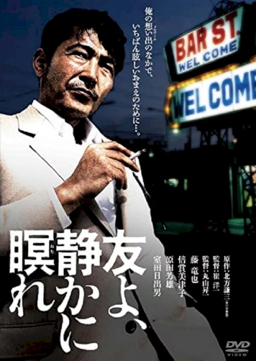 Let Him Rest in Peace - Movie Poster Let Him Rest in Peace - Movie Poster