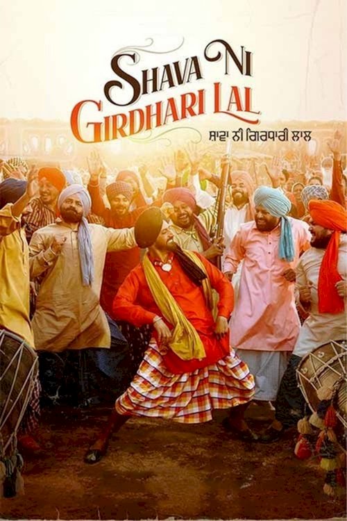 Shava Ni Girdhari Lal - Movie Poster Shava Ni Girdhari Lal - Movie Poster