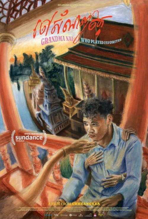 Grandma Nai Who Played Favorites - Movie Poster Grandma Nai Who Played Favorites - Movie Poster