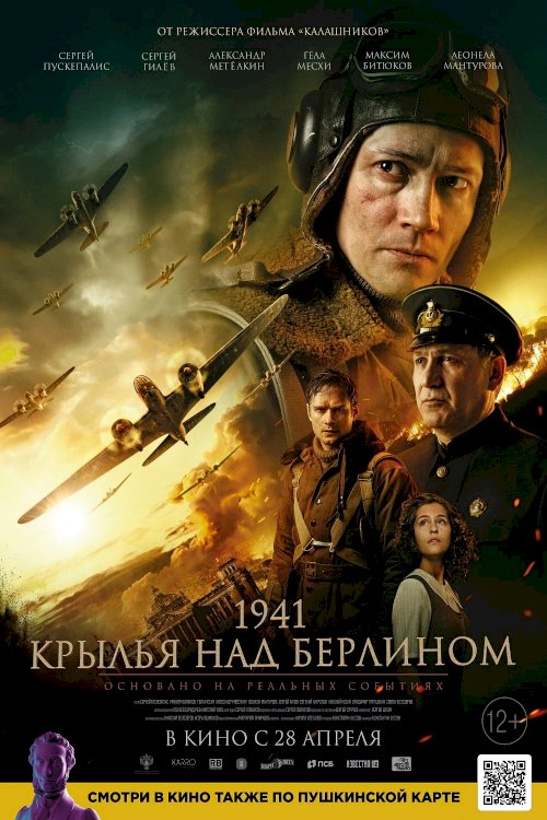 1941. Wings Over Berlin - Movie Poster 1941. Wings Over Berlin - Movie Poster