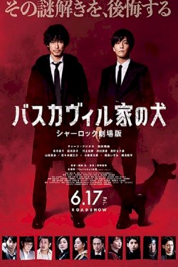The Hound of the Baskervilles: Sherlock the Movie - Movie Poster