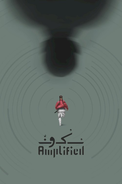 Amplified - Movie Poster Amplified - Movie Poster