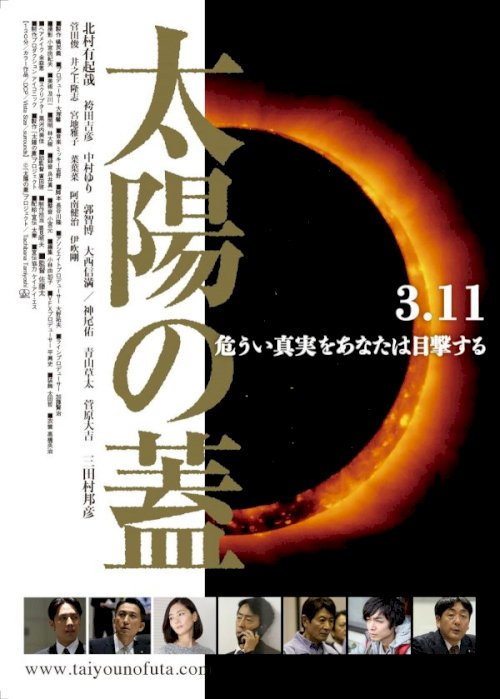 The Seal Of The Sun - Movie Poster The Seal Of The Sun - Movie Poster