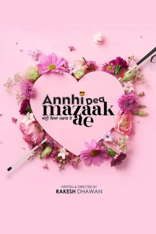 Annhi Dea Mazaak Ae - Movie Poster Annhi Dea Mazaak Ae - Movie Poster