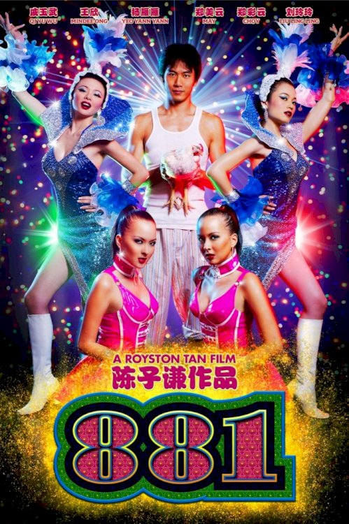 881 - Movie Poster 881 - Movie Poster