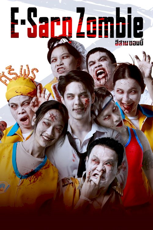 E-Sarn Zombie - Movie Poster E-Sarn Zombie - Movie Poster