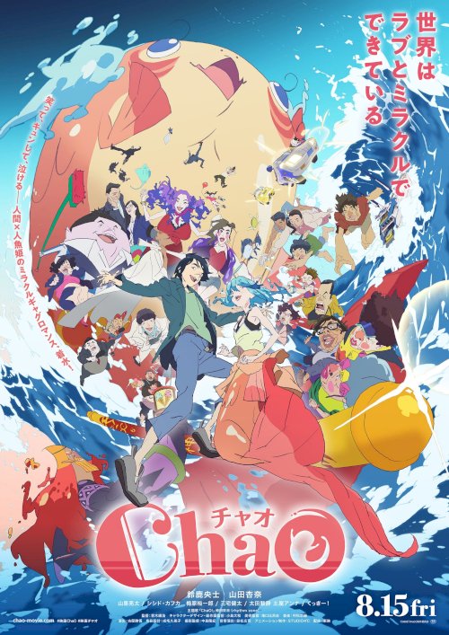 ChaO - Movie Poster ChaO - Movie Poster