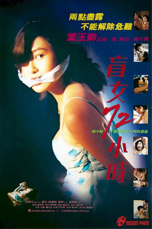 3 Days of a Blind Girl - Movie Poster 3 Days of a Blind Girl - Movie Poster