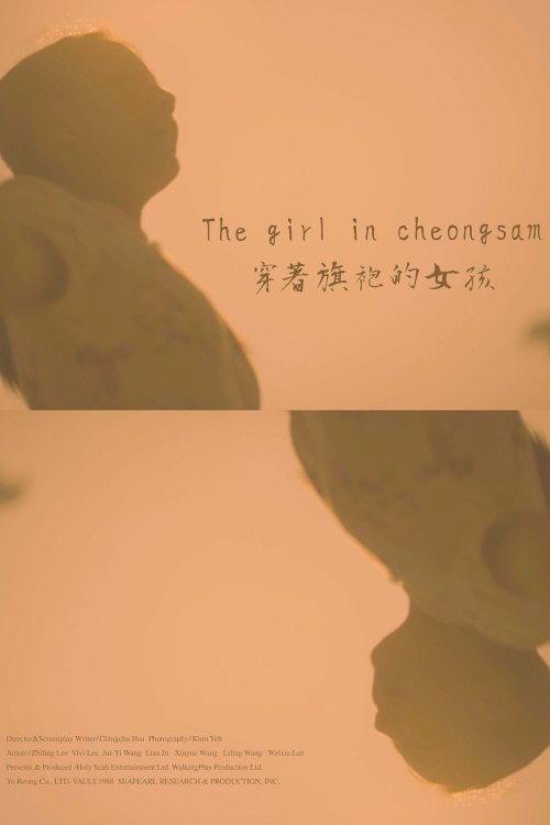 The Girl in Cheongsam - Movie Poster The Girl in Cheongsam - Movie Poster