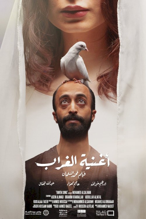 Raven Song - Movie Poster Raven Song - Movie Poster