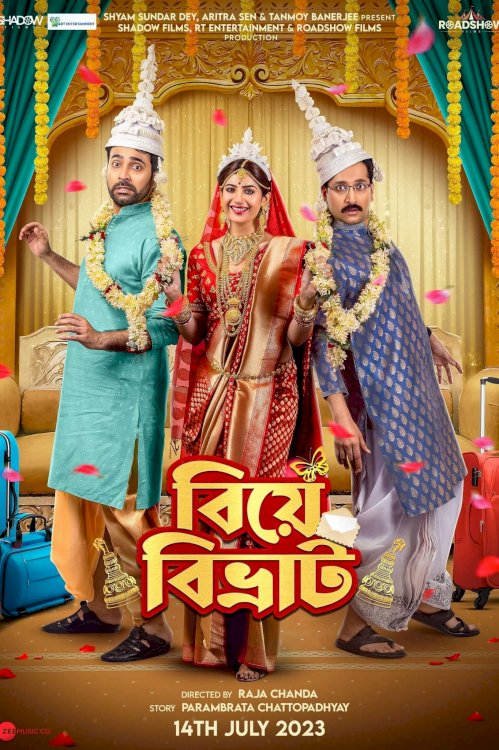 Biye Bibhrat - Movie Poster Biye Bibhrat - Movie Poster