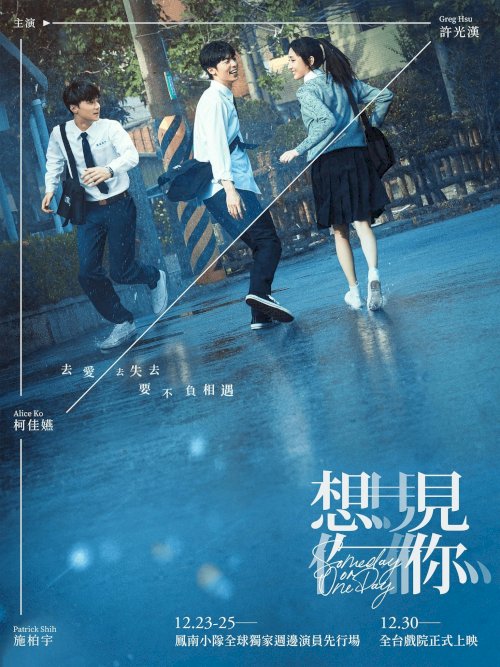 Someday or One Day - Movie Poster Someday or One Day - Movie Poster