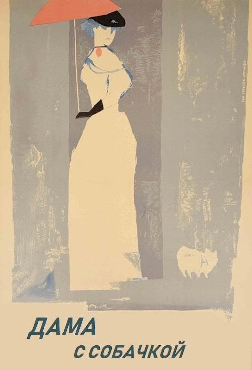 Lady with the Dog - Movie Poster Lady with the Dog - Movie Poster