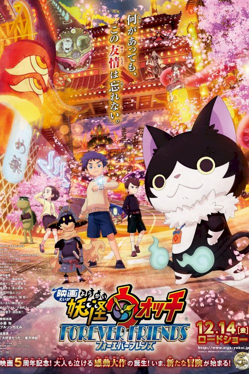 Yo-kai Watch Movie 5: Forever Friends - Movie Poster Yo-kai Watch Movie 5: Forever Friends - Movie Poster