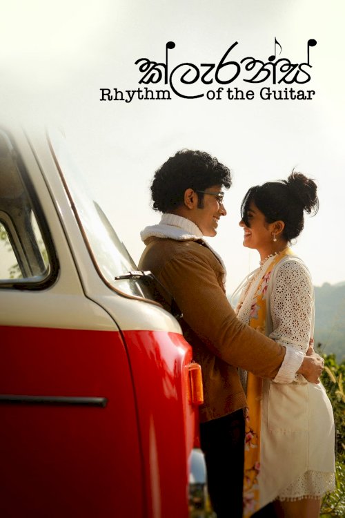 Clarence - Rhythm of the Guitar - Movie Poster