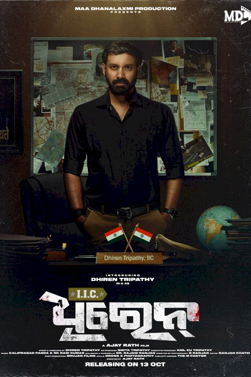IIC Dhiren - Movie Poster IIC Dhiren - Movie Poster