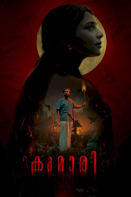 Kumari - Movie Poster Kumari - Movie Poster