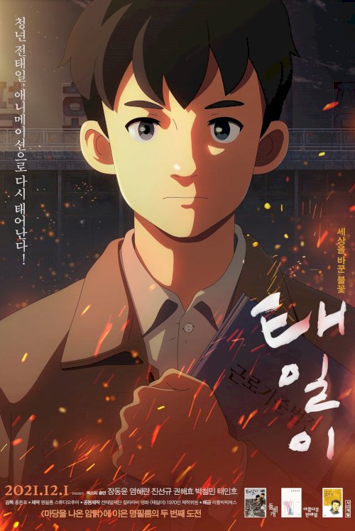 Chun Tae-il: A Flame That Lives On - Movie Poster Chun Tae-il: A Flame That Lives On - Movie Poster