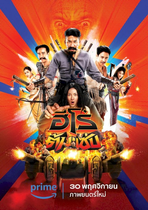 3 Idiot Heroes - Movie Poster 3 Idiot Heroes - Movie Poster