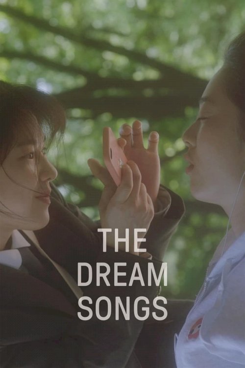 The Dream Songs - Movie Poster The Dream Songs - Movie Poster