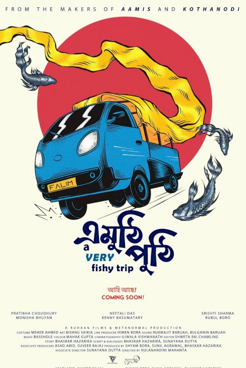 Emuthi Puthi - Movie Poster Emuthi Puthi - Movie Poster