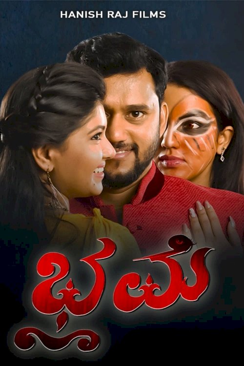 Bhrame - Movie Poster Bhrame - Movie Poster