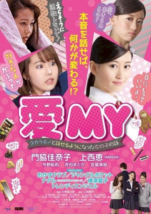 What if you can talk to your Belongings? - Movie Poster