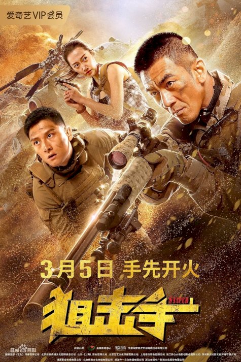 Sniper - Movie Poster Sniper - Movie Poster