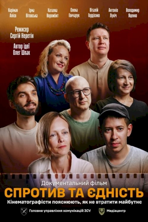 Resilience and Unity. Filmmakers Explain How Not to Lose the Future - Movie Poster Resilience and Unity. Filmmakers Explain How Not to Lose the Future - Movie Poster